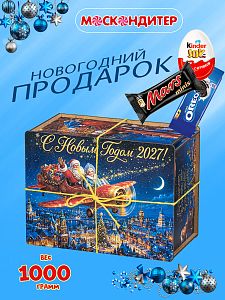 Новогодний подарок Подарок на Новый год «Рейс 2027»
